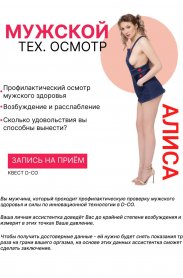 Фотография номер 7 - Алиса, 26 лет