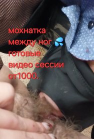 Фотография номер 8 - Госпожа Вирт, 34 года